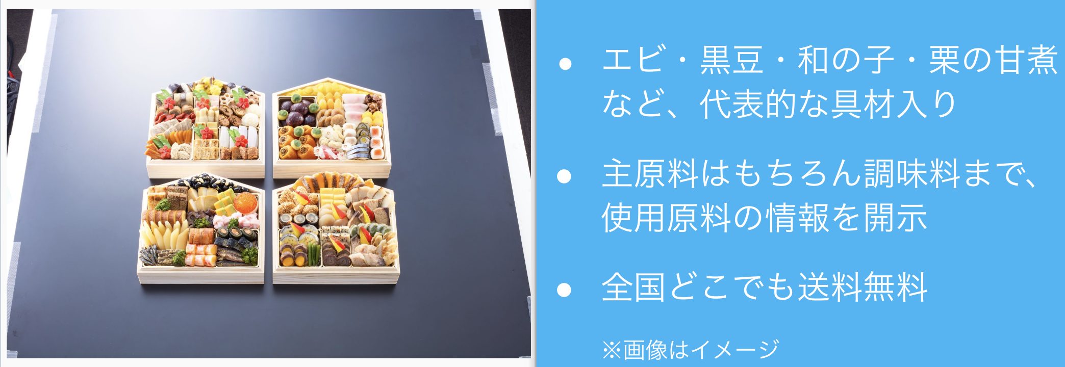 らでぃっしゅぼーやのおせちは2人前で12,744円！送料無料の冷凍おせちが届く