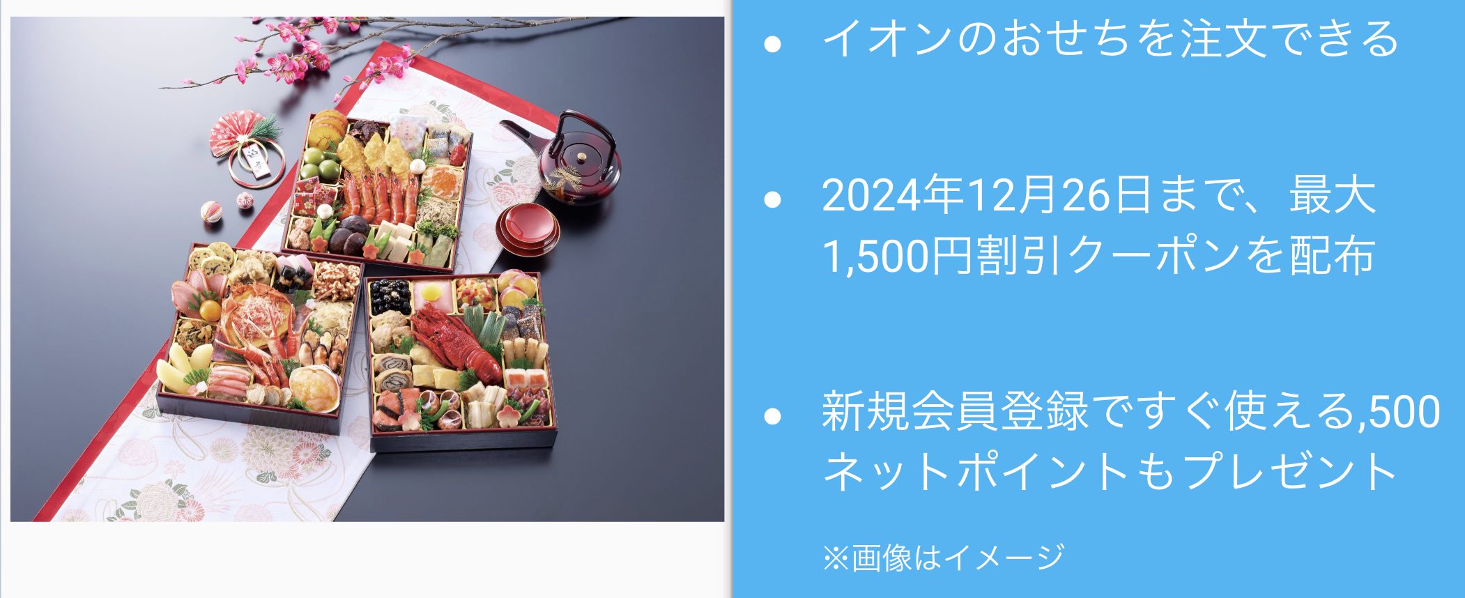 イオン九州のおせちはオリジナル和洋二段重21,384円！和風・洋風で約3～5人前のおせちの種類が多い