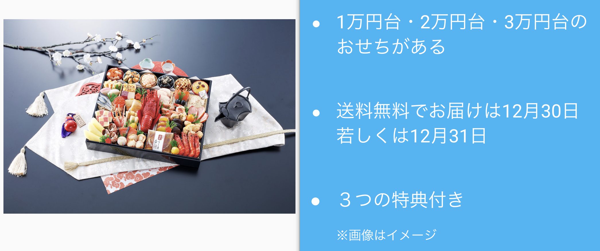 グルメ杵屋のおせちは1万円台・2万円台・3万円台のおせちがある！送料無料でお届けは12月30日若しくは12月31日