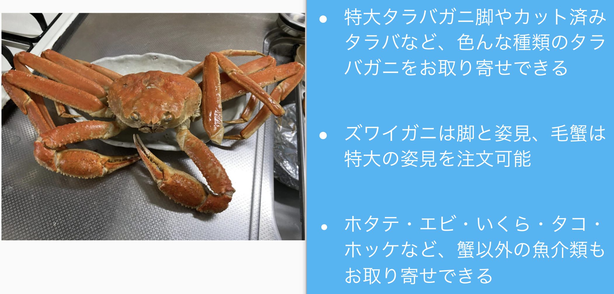 マルゲン後藤水産は特大タラバガニ脚が19,800円！ズワイガニや毛蟹もお取り寄せできる