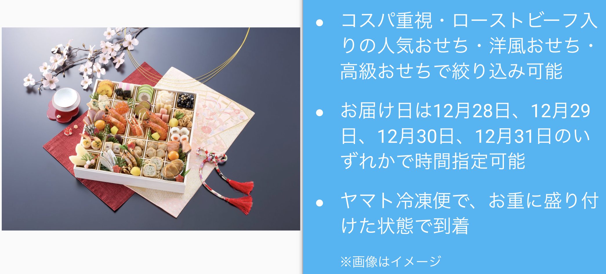 博多久松のおせちは和洋折衷本格料亭おせち15,800円！完売もでていて10種類以上の中からおせちを選べる