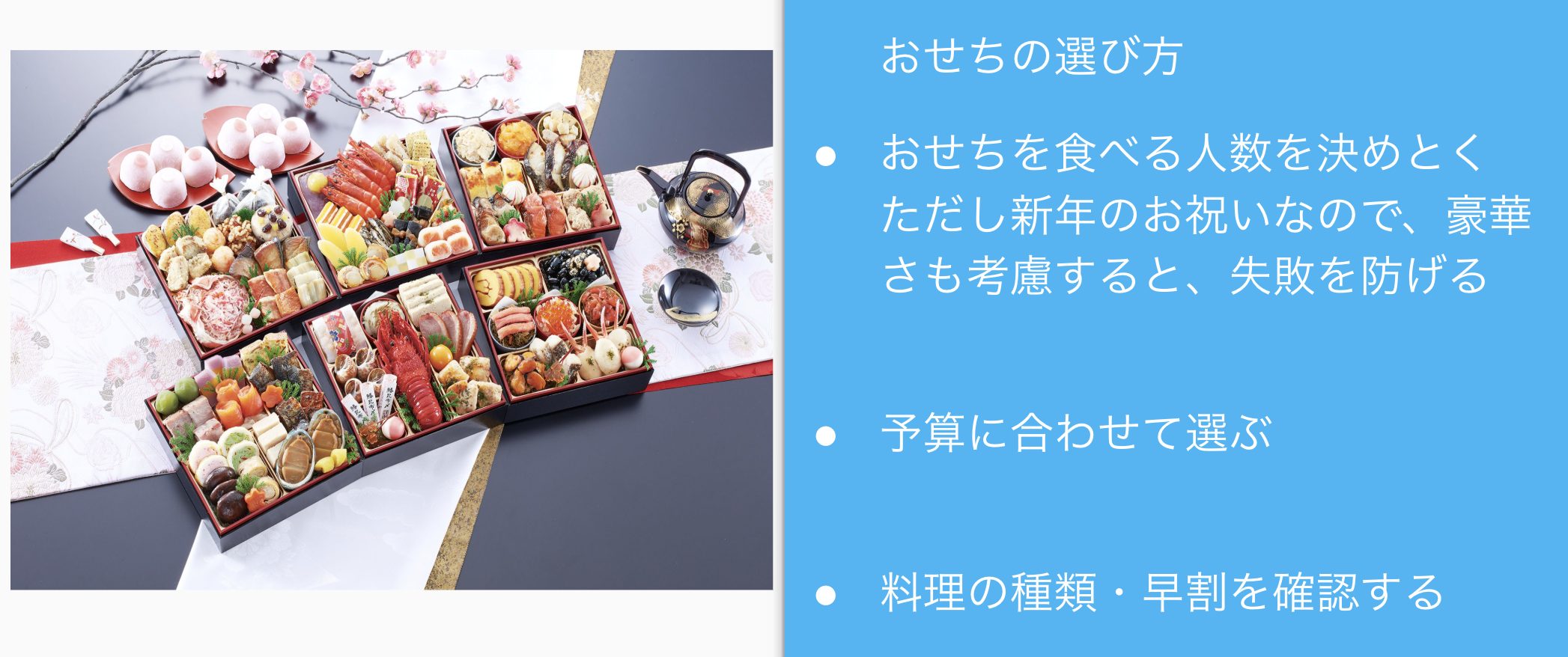 本当に美味しいおせち通販のおすすめ人気ランキング！ひどいのなしで2人前以上を調査