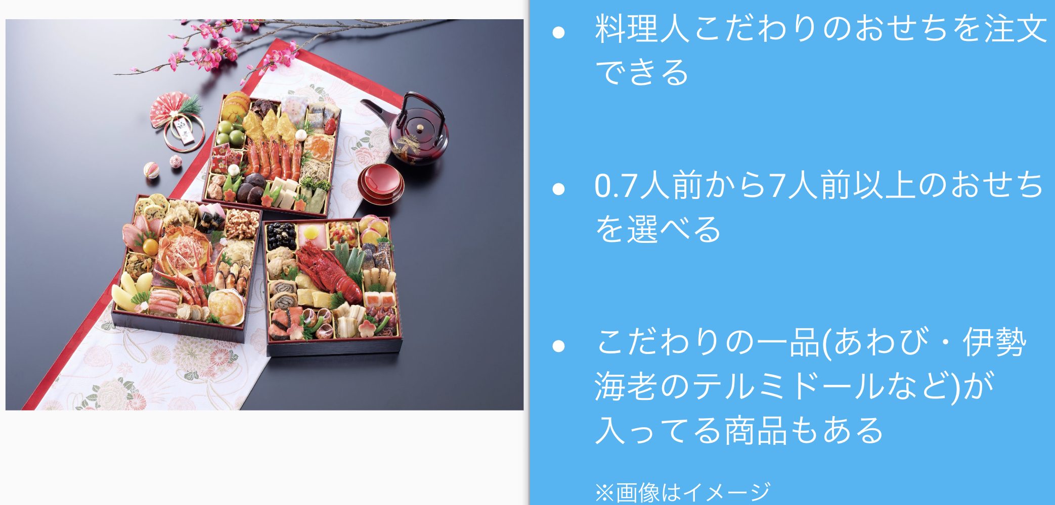 板前魂のおせちは板前魂の極5人前で15,240円！0.7人前から7人前以上のおせちを取り揃える