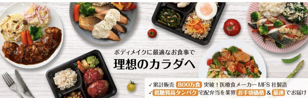 Dieticianは初回限定1,000円割引で5食5,330円から！低糖質高タンパクの冷凍弁当宅配