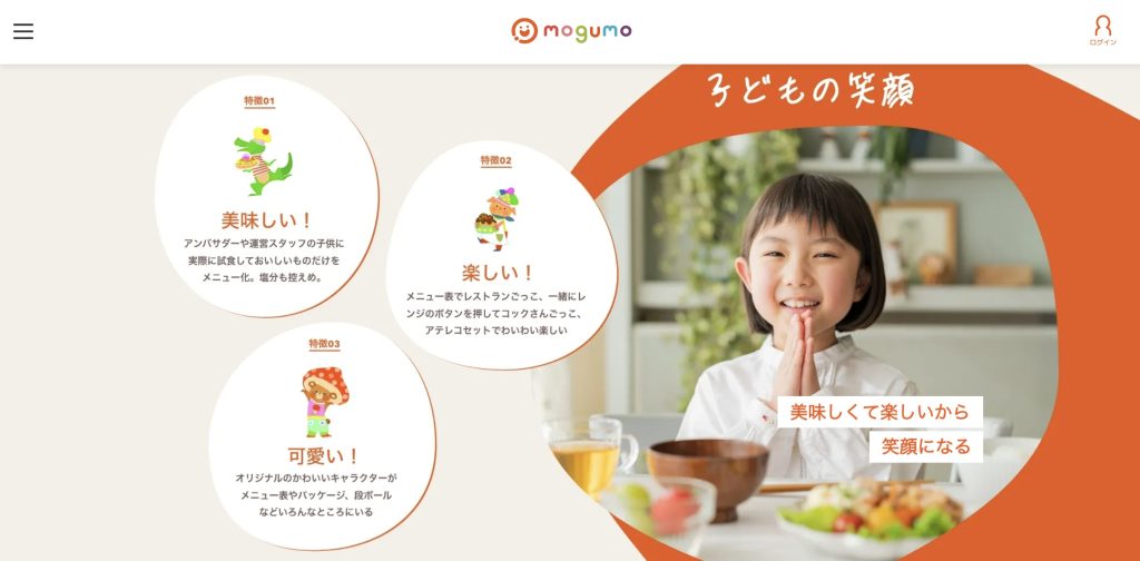 mogumoは初回限定で8食プラン2,320円！管理栄養士監修で幼児食向けの冷凍弁当宅配