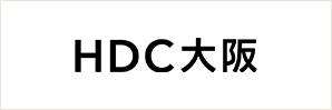 HDC大阪